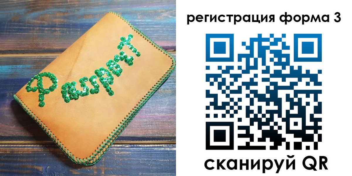 регистрация для школы в Беломорске