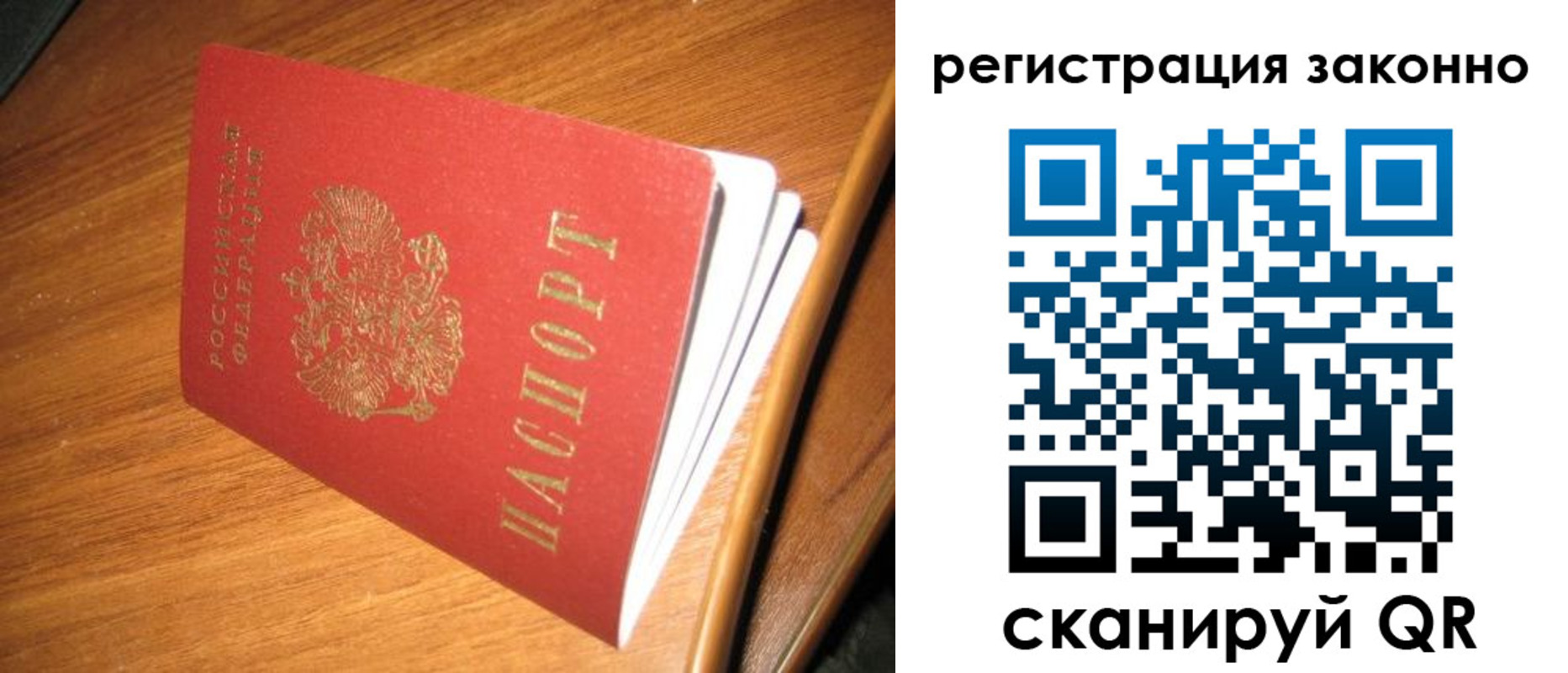 временная регистрация надежно в Беломорске