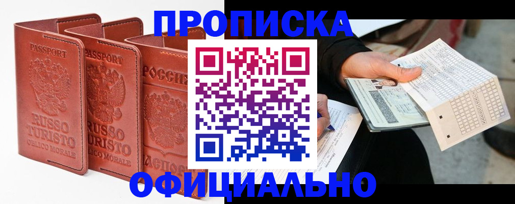 регистрация для школы в Беломорске