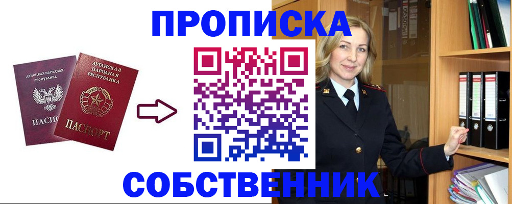прописка поиск в Беломорске