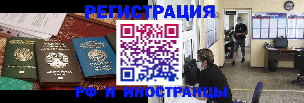 временная регистрация в квартире в Беломорске