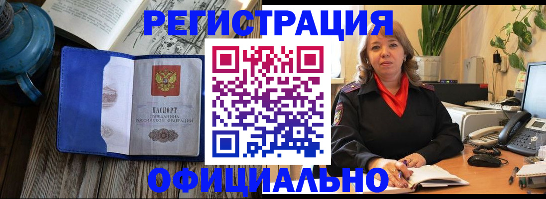 временная регистрация 2025 в Беломорске