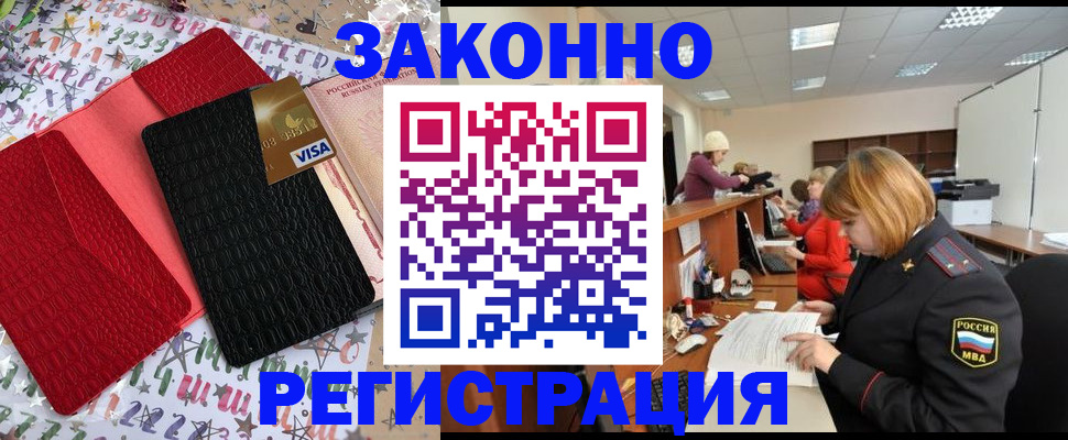 прописка поиск в Беломорске